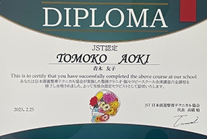一般社団法人ドライヘッドスパセラピスト協会認定ヘッドセラピスト2級